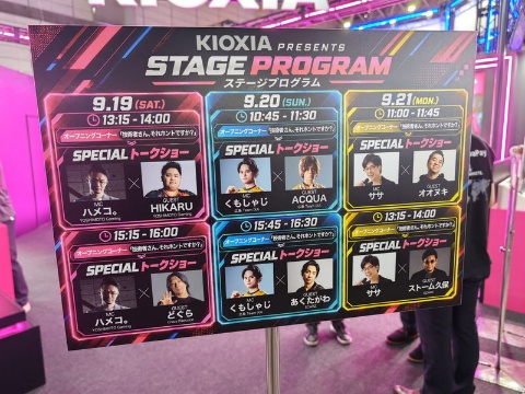 キオクシアブース内のステージではプロゲーマーなどをゲストに呼び、トークショーなどを開催していた