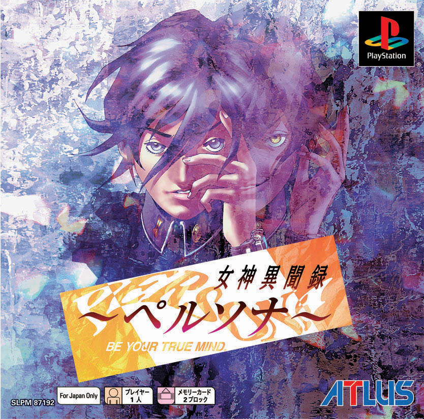 ジュブナイルRPGの金字塔「女神異聞録ペルソナ」30周年 - GAME Watch