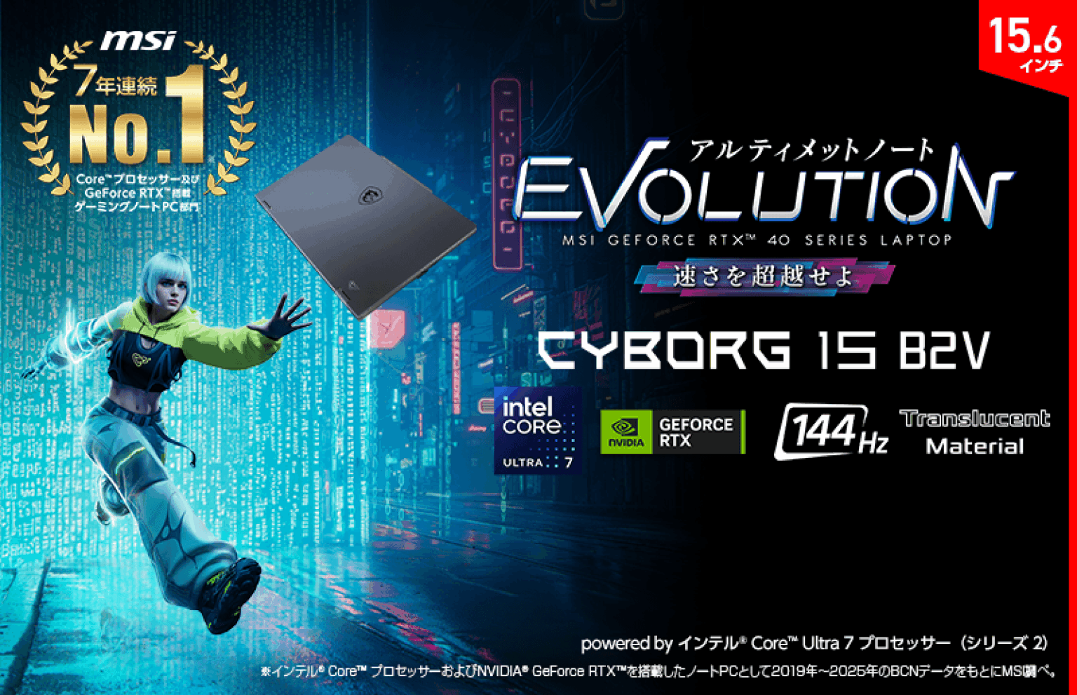 【Core Ultra 7+RTX 4050】15.6型高性能ノートPCが発売——NPU内蔵CPUでAI処理からPCゲームまで対応 | eSports World（eスポーツワールド）