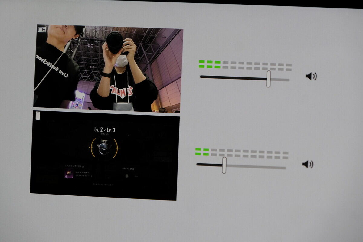 もちろん映像ソースに付随した音声のボリュームもかんたんに調整できます