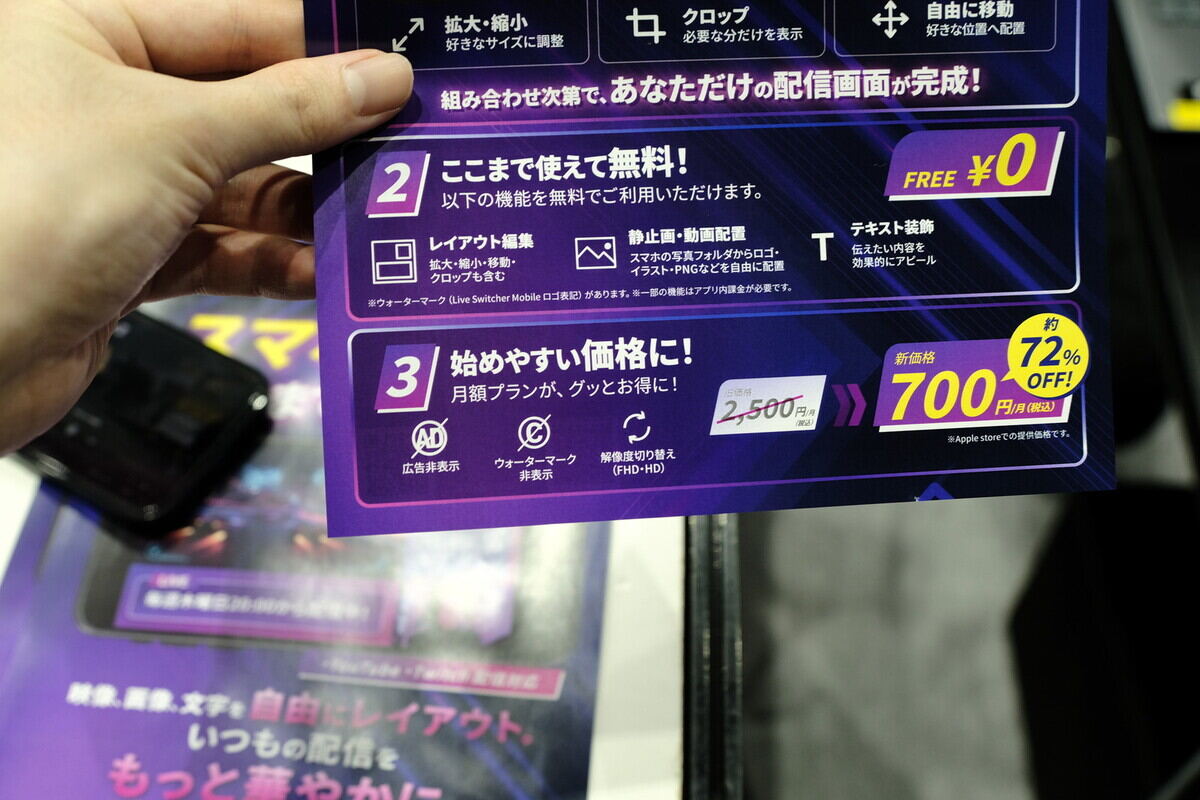 始めやすい価格に