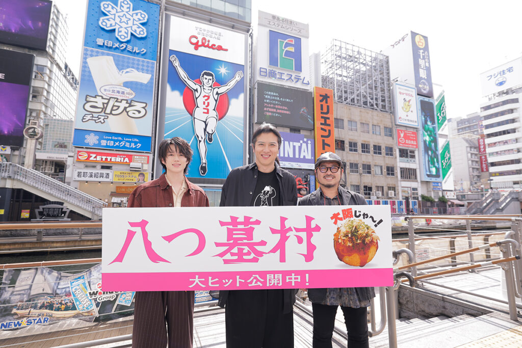 大阪で映画「八つ墓村」舞台あいさつ　尾上松也さんら関西弁披露 – OSAKA STYLE