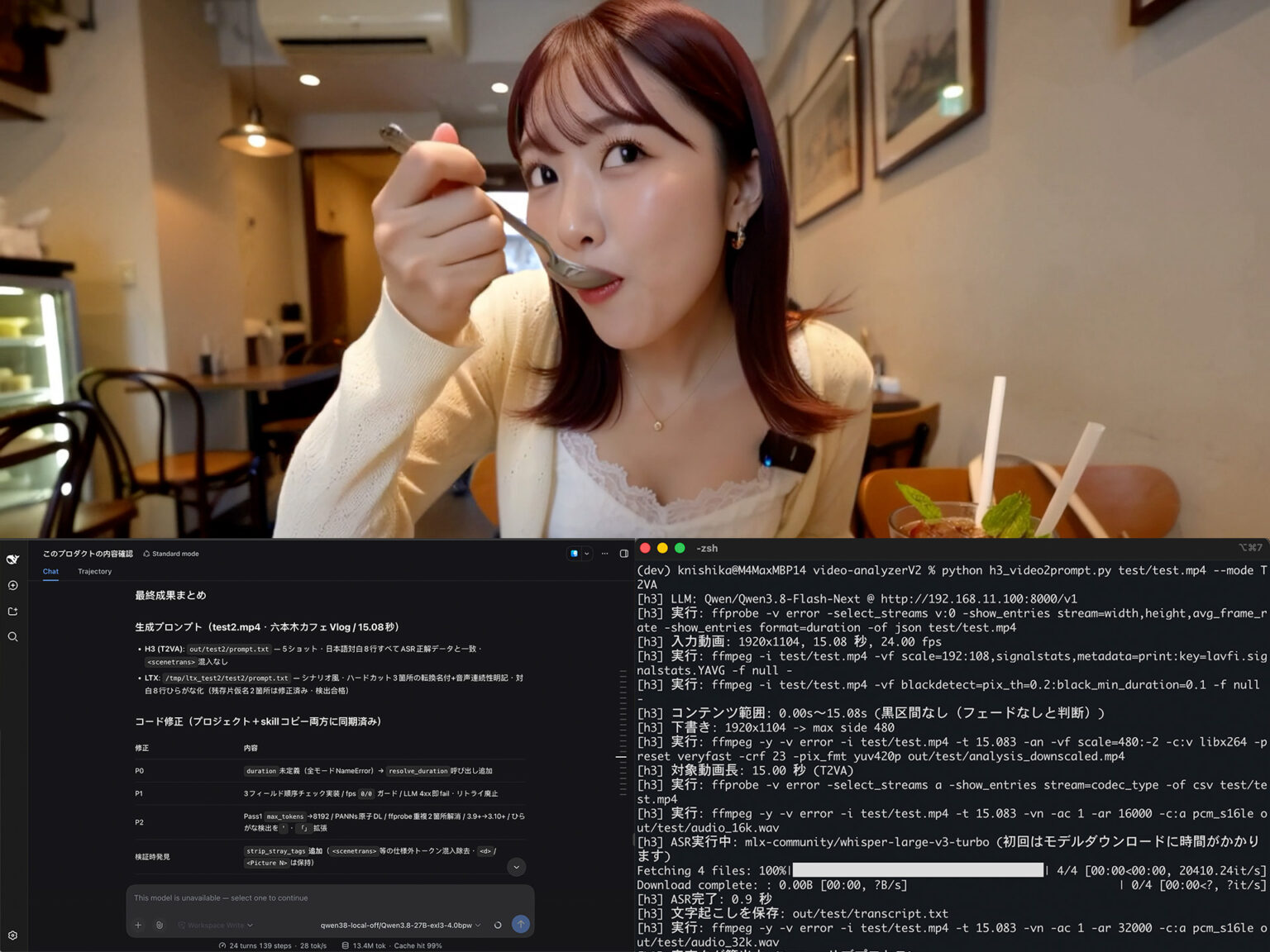 【西川和久の不定期コラム】Qwen3.8で動画解析→生成AI動画プロンプト化してみた。LM Studioも対応 – PC Watch 【西川和久の不定期コラム】Qwen3.8で動画解析→生成AI動画プロンプト化してみた。LM Studioも対応 - PC Watch