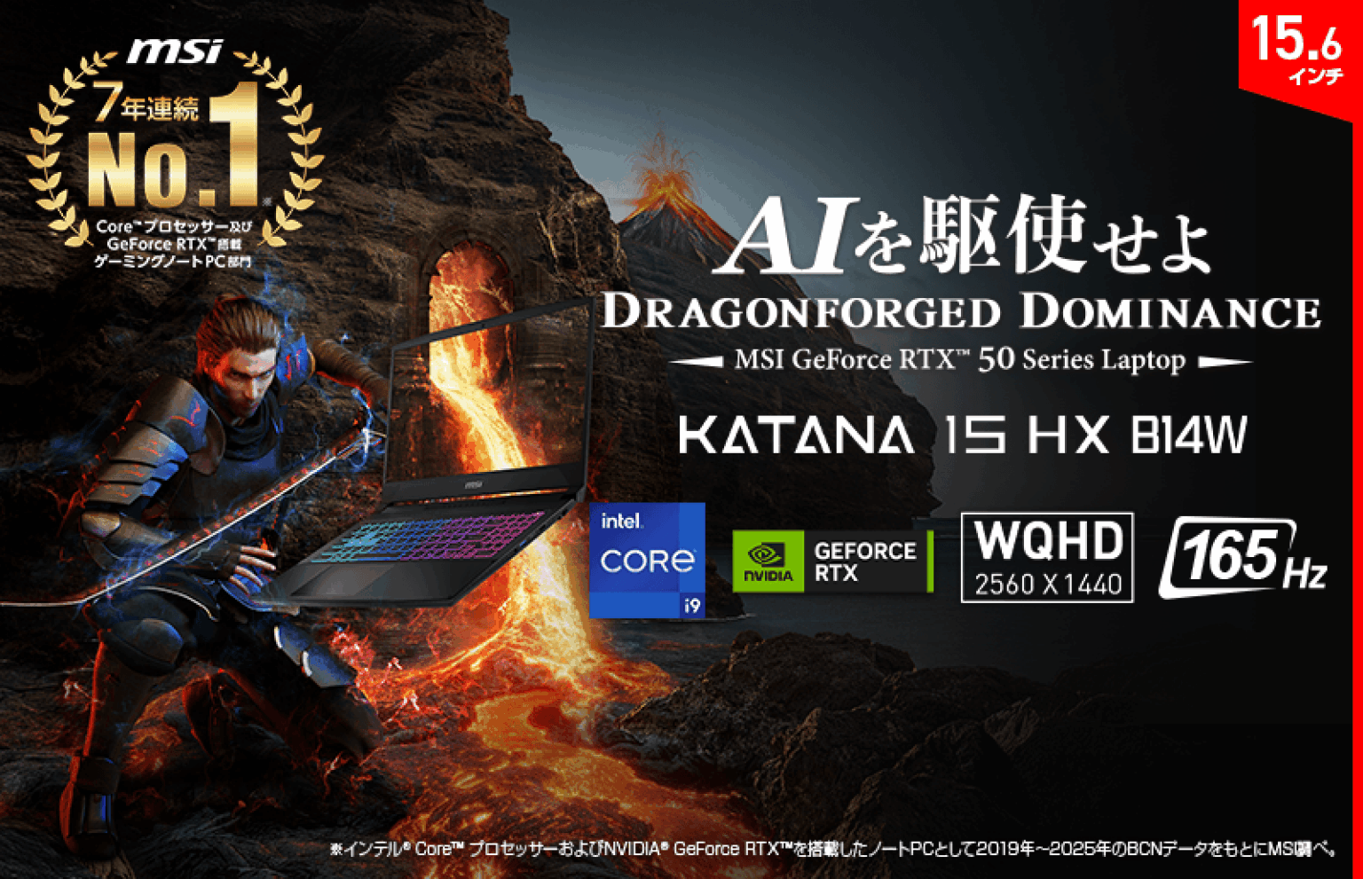 【Core i9+RTX 5070】15.6型ゲーミングノートPCが発売——WQHD・165Hz液晶搭載で重量級ゲームも快適 | eSports World（eスポーツワールド）