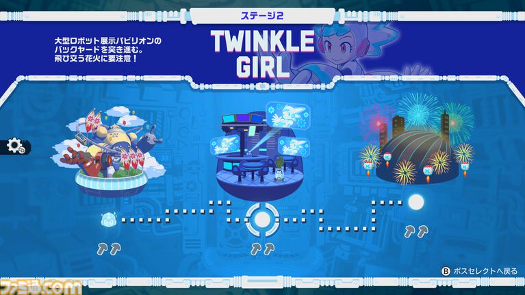 『ロックマン: デュアル オーバーライド』ボスキャラ“ジェットマン”が初公開。『ロックマン8』で登場した武器“アストロクラッシュ”もお披露目