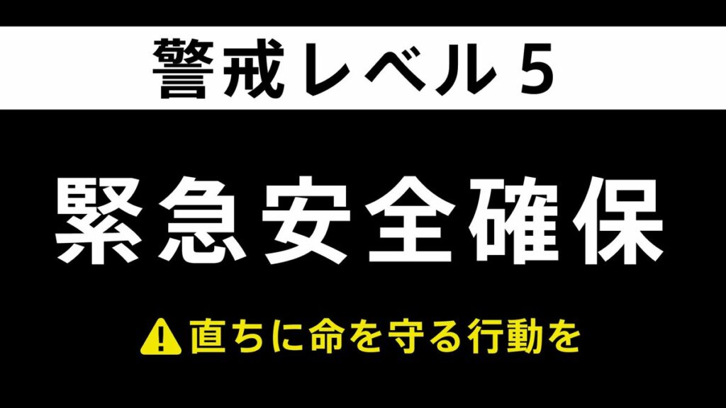 【速報】千葉・君津市に「緊急安全確保」 21日16:30時点 | TBS NEWS DIG (1ページ)