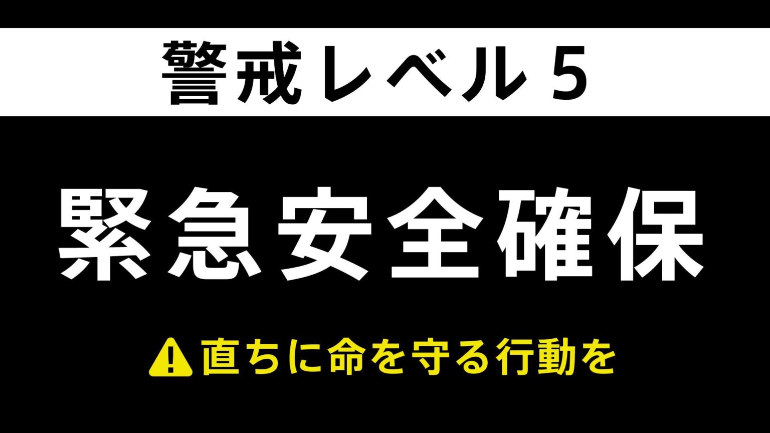 【速報】千葉・袖ケ浦市に「緊急安全確保」 17:35時点（TBS NEWS DIG Powered by JNN）