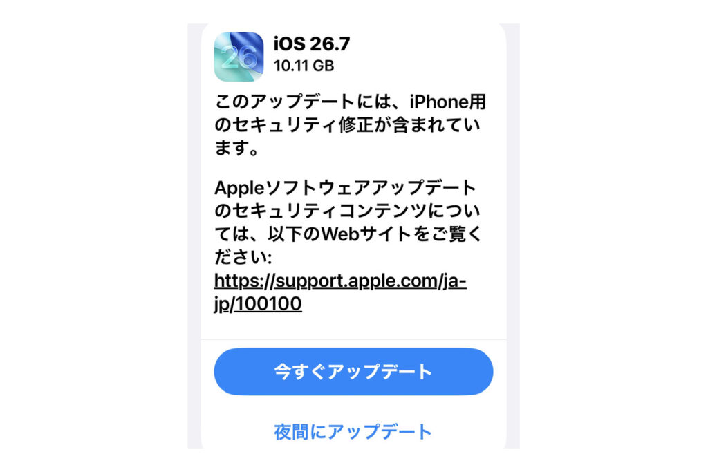 アップル「iOS 27」提供開始、Liquid Glass強化など新機能を多数搭載 | Forbes JAPAN 公式サイト（フォーブス ジャパン）
