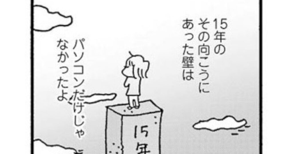 「仕事しながら覚えればいい」信じて再就職した40歳新人主婦が初出勤で知った会社の裏事情（野原 広子,FRaU マンガ部） | FRaU