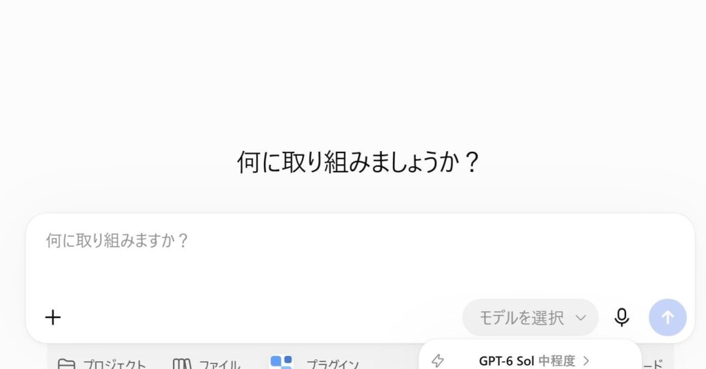 OpenAI、「GPT-6 Sol」と「GPT-6 Luna」公開 API料金は前世代の半額に – ITmedia NEWS OpenAI、「GPT-6 Sol」と「GPT-6 Luna」公開 API料金は前世代の半額に - ITmedia NEWS