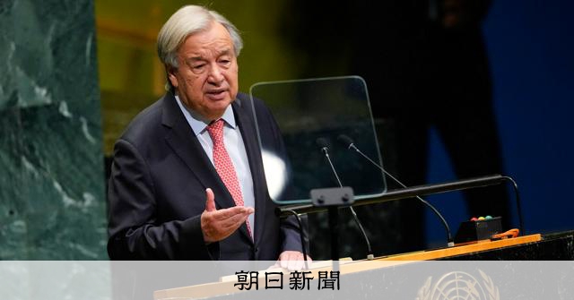 トランプ氏を前に… 米国への「アンチテーゼ」発言が次々　国連総会 [トランプ再来]：朝日新聞
