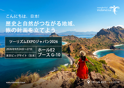 Hello Japan! History Meets Nature, Get a Plan to Discover, Tourism Expo Japan 2026 Thursday, 24 - Sunday, 27 September 2026 Tokyo Big Sight  Hall E2 Booth No. G-10