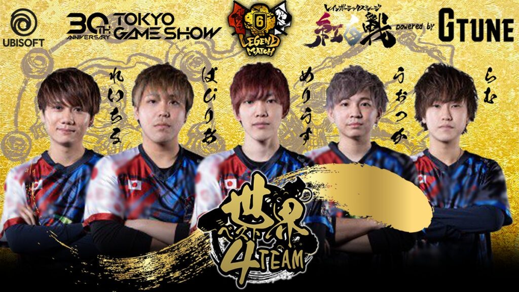 『レインボーシックス シージ』「シージ紅白戦」TGS2026初戦を開催!「世界ベスト4」VS「父ノ背中」のレジェンド対決を「世界ベスト4」が制す | ユービーアイソフト株式会社のプレスリリース 『レインボーシックス シージ』「シージ紅白戦」TGS2026初戦を開催!「世界ベスト4」VS「父ノ背中」のレジェンド対決を「世界ベスト4」が制す | ユービーアイソフト株式会社のプレスリリース