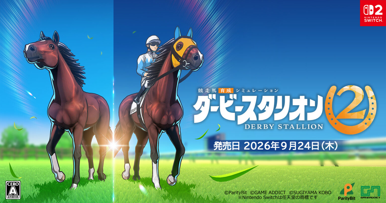 シリーズ最新作「ダービースタリオン2」本日発売。シリーズ初となる地方競馬やアメリカ競馬のGIにも挑戦できる - GAME Watch