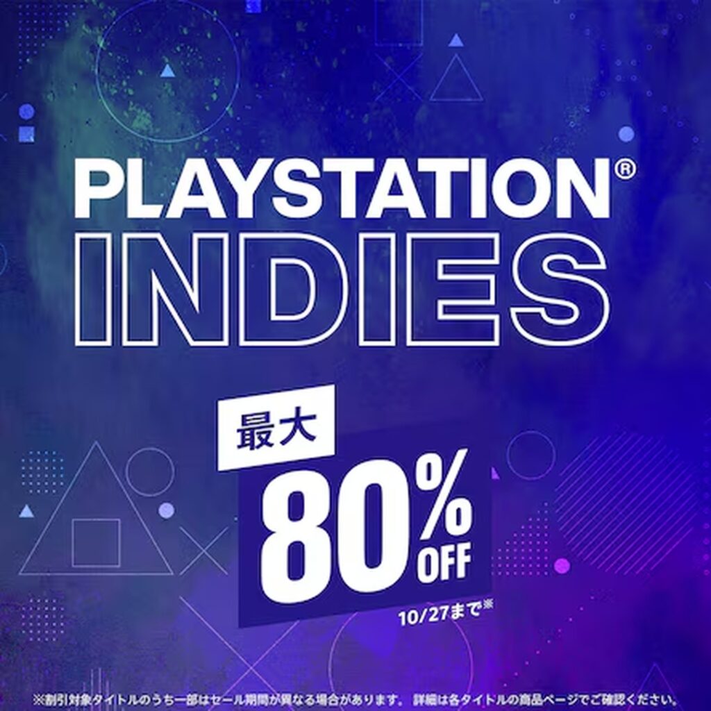 「スレスパ」が660円！ PS Store、インディー1408点が最大80％オフのセール開催 - GAME Watch