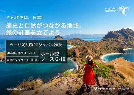 インドネシア、ツーリズムEXPOジャパン2026（Tourism EXPO Japan 2026）で日本の旅行者に「日常を超えて（Go Beyond Ordinary）」と呼びかけ　Ministry of Tourism of the Republic of Indonesia