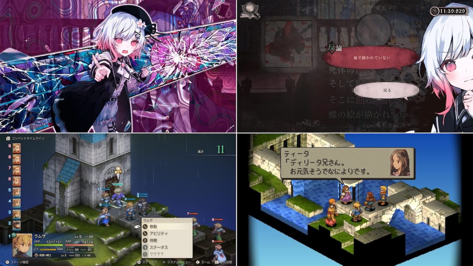Nintendo Switch/Switch 2向けセール、約400本の連日大量追加。『魔法少女ノ魔女裁判』『ファイナルファンタジータクティクス - イヴァリース クロニクルズ』など人気タイトルいろいろお安く