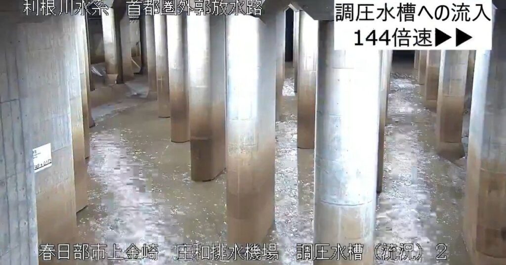 台風25号で“地下神殿”また稼働 雨水が流れ込む動画公開 今年度7回目で過去最多に(1/2 ページ) – ITmedia NEWS 台風25号で“地下神殿”また稼働 雨水が流れ込む動画公開 今年度7回目で過去最多に(1/2 ページ) - ITmedia NEWS