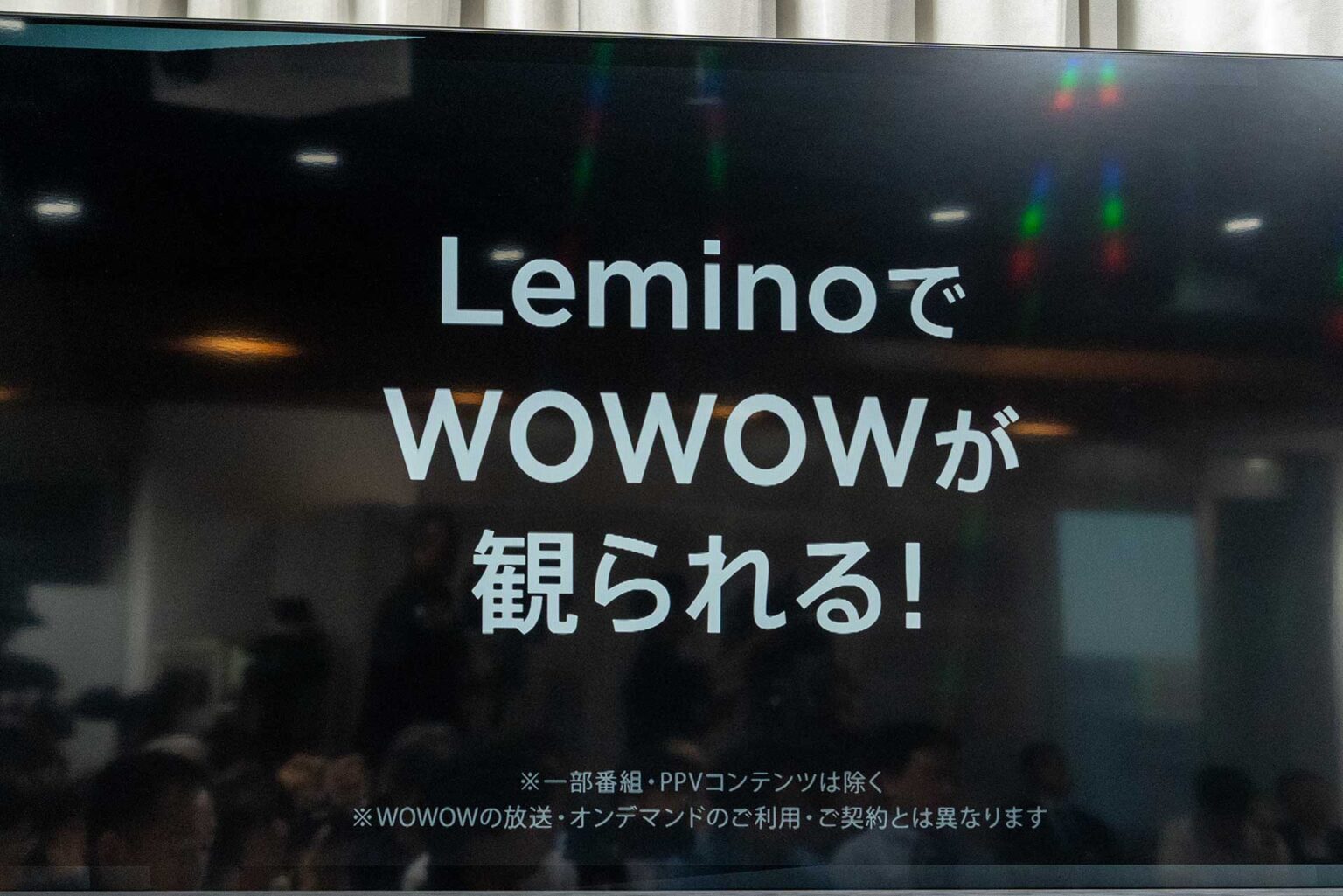 WOWOW×ドコモで動画配信「Lemino」“新生”。UEFAチャンピオンズリーグやドラマなど拡充 - AV Watch