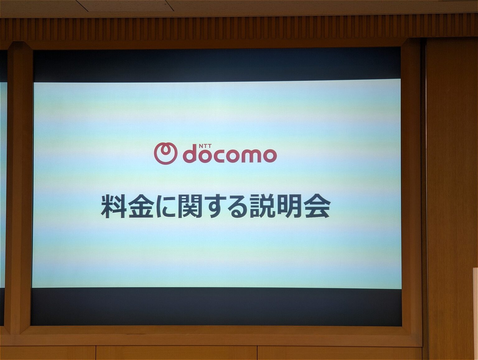ドコモ、10月以降に値上げ・ahamo段階制導入など、eximoなどは既存プランで最大550円 – ケータイ Watch ドコモ、10月以降に値上げ・ahamo段階制導入など、eximoなどは既存プランで最大550円 - ケータイ Watch