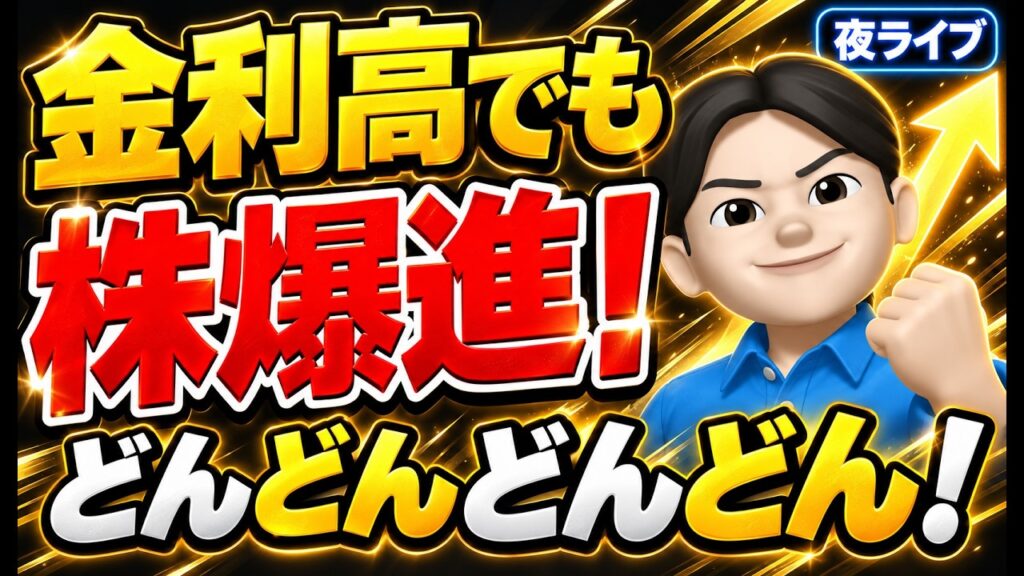 9.25夜ライブ🌉 17時スタート‼️緊急生放送‼️こりゃ株高止まらないぞー❗️米国株投資🇺🇸 9.25夜ライブ🌉 17時スタート‼️緊急生放送‼️こりゃ株高止まらないぞー❗️米国株投資🇺🇸