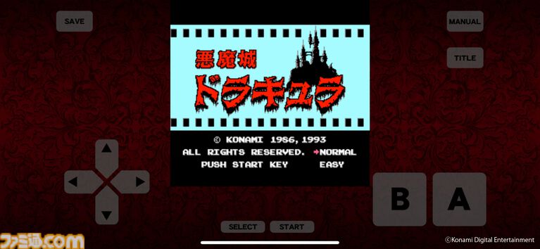初代『悪魔城ドラキュラ』本日（9/25）よりスマホで無料配信。シリーズタイトルが最大80%オフとなるセールを実施。コンサート開催やアナログ盤発売なども決定