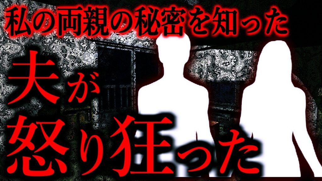 【人怖】夫が話し合いもせず“即離婚宣言”してきた...【短編4話】