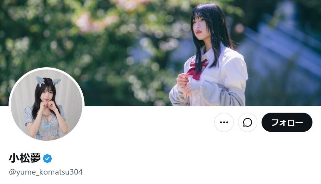 高校生モデル・小松夢を事務所が解雇 「元彼と別れた」報告も実際は同棲、警察連絡で発覚: J-CAST ニュース【全文表示】 高校生モデル・小松夢を事務所が解雇 「元彼と別れた」報告も実際は同棲、警察連絡で発覚: J-CAST ニュース【全文表示】