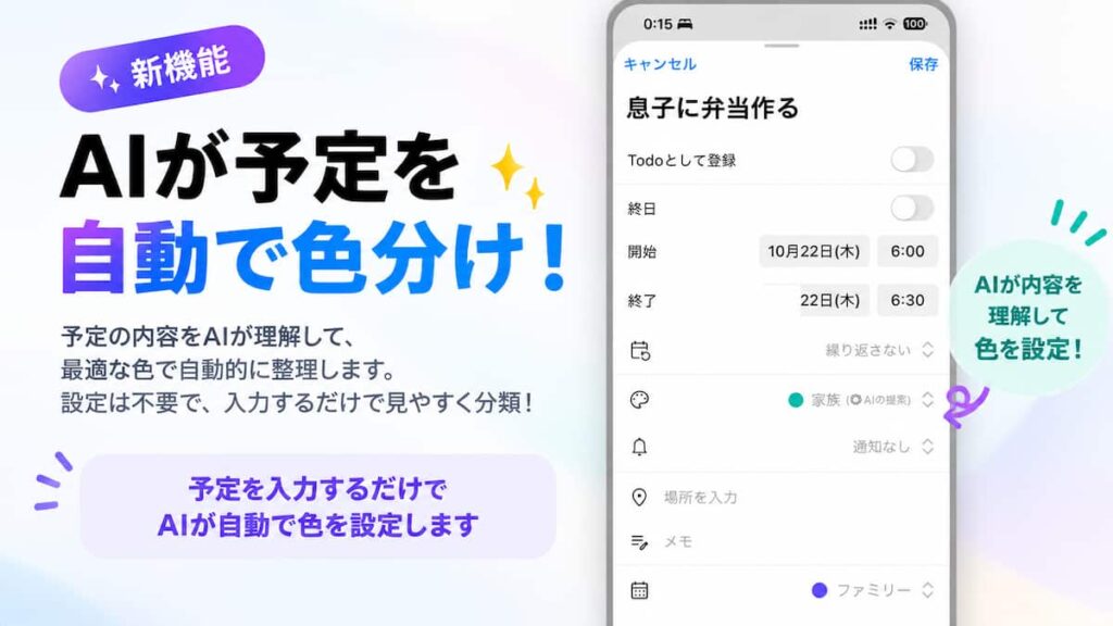 家族カレンダー「aircal（エアカル）」、予定名を入れるだけでAIが自動で色分け Apple「Private Cloud Compute」を採用 - 産経ニュース
