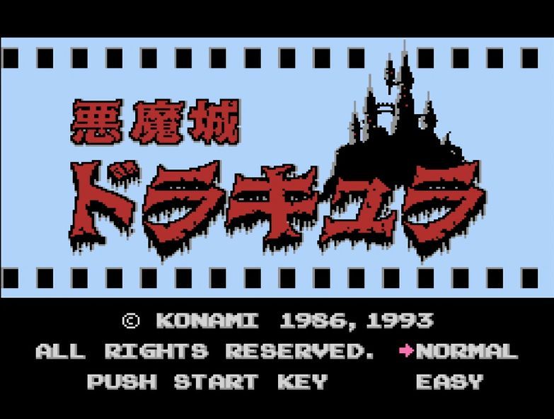 ファミコン版「悪魔城ドラキュラ」が発売40周年 - GAME Watch