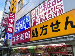 スギ薬局、町田商店、三陽商会……9月に株式分割を行う5銘柄リスト。各社のファンダメンタルズも解説する | Business Insider Japan