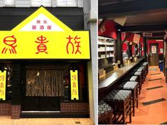 鳥貴族、三井住友トラストG……8月に「株式分割」を実施する8銘柄リスト。各社のファンダメンタルズも解説する | Business Insider Japan