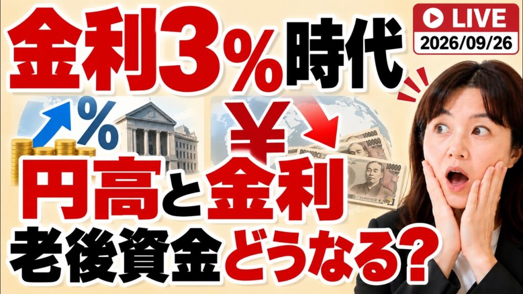 円高・金利上昇で日経平均と老後のお金はどう動く?ブルームバーグ最新ニュース 円高・金利上昇で日経平均と老後のお金はどう動く?ブルームバーグ最新ニュース