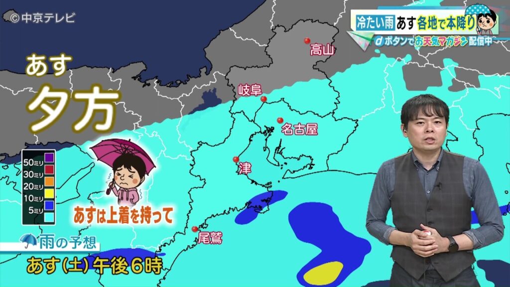【ビシバシ天気】あす26日は各地で冷たい雨　週末から再び長雨か（2026/9/25 17:30 放送）