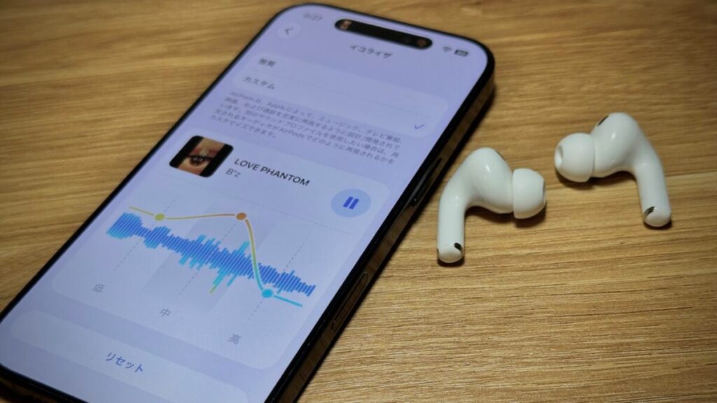 AirPods Pro 3 カスタムEQ