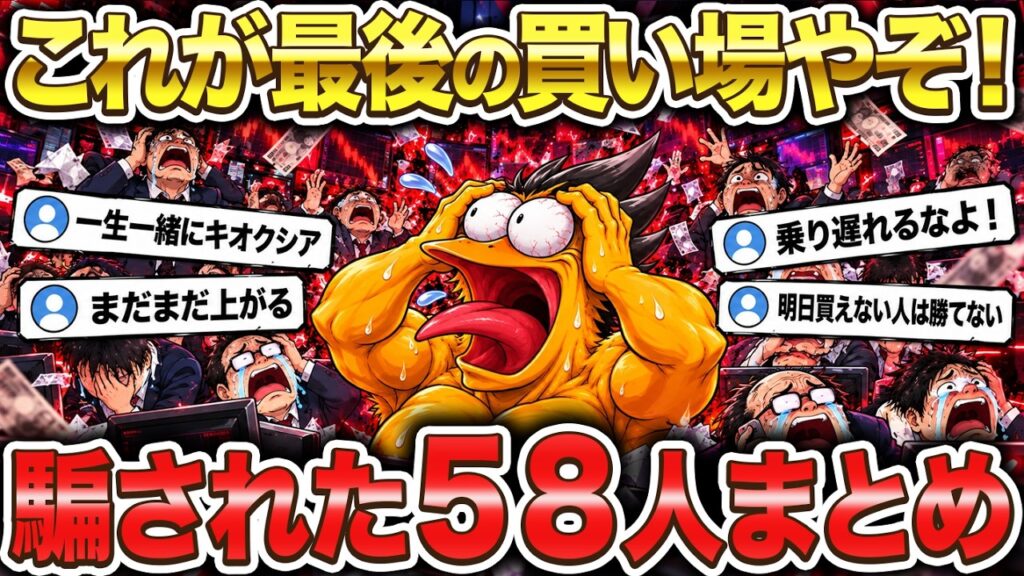 【2ch株】「もうキオクシアに賭けるしかない」なぜ買ったのかを掲示板で全部調べた結果w w w w【投資/爆損】 【2ch株】「もうキオクシアに賭けるしかない」なぜ買ったのかを掲示板で全部調べた結果w w w w【投資/爆損】