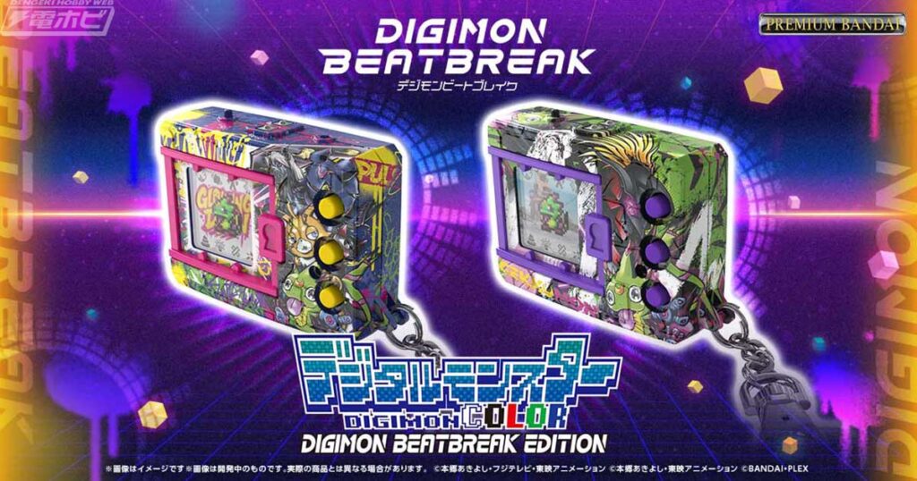『DIGIMON BEATBREAK』最終回を記念した「デジタルモンスターCOLOR」が登場!アニメ新デジモンを含む約30体が育成可能、バトル時には「e-パルス」を連打で高めることで攻撃力が変化! | 電撃ホビーウェブ 『DIGIMON BEATBREAK』最終回を記念した「デジタルモンスターCOLOR」が登場!アニメ新デジモンを含む約30体が育成可能、バトル時には「e-パルス」を連打で高めることで攻撃力が変化! | 電撃ホビーウェブ