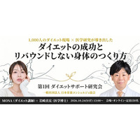 ダイエット支援の「科学」と「現場」をつなぐ「ダイエットサポート研究会」が発足|第1回を10月24日に開催 |一般社団法人 日本栄養コンシェルジュ協会 主催 – PR TIMES|RBB TODAY ダイエット支援の「科学」と「現場」をつなぐ「ダイエットサポート研究会」が発足|第1回を10月24日に開催 |一般社団法人 日本栄養コンシェルジュ協会 主催 - PR TIMES|RBB TODAY