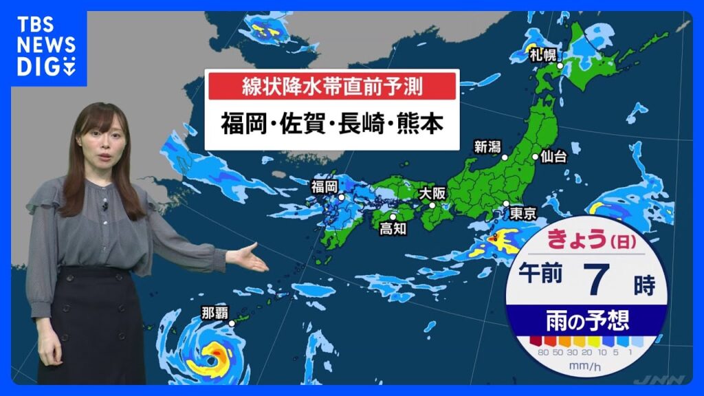 福岡・佐賀・長崎・熊本の一部に線状降水帯直前予測　九州での大雨のピークはきょう昼前にかけて　台風26号は火曜日にかけて沖縄や奄美に接近する見通し【予報士解説】｜TBS NEWS DIG