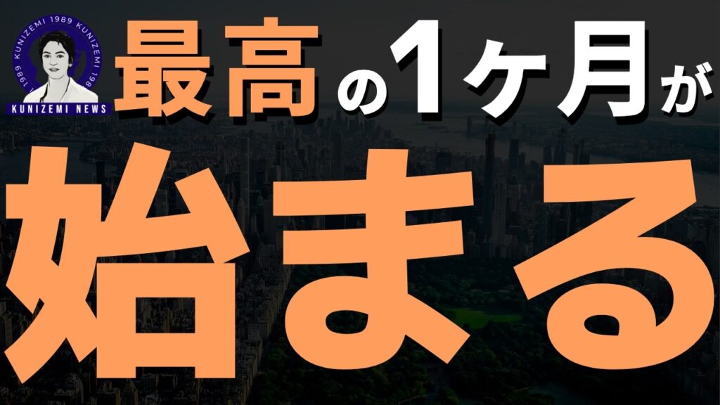 【重要】まもなく、とんでもない事になります…日経平均・S&P500の10月相場の見通し、AI開発を減速させる本当の理由、中間選挙のポイント、インドが半導体誘致へ