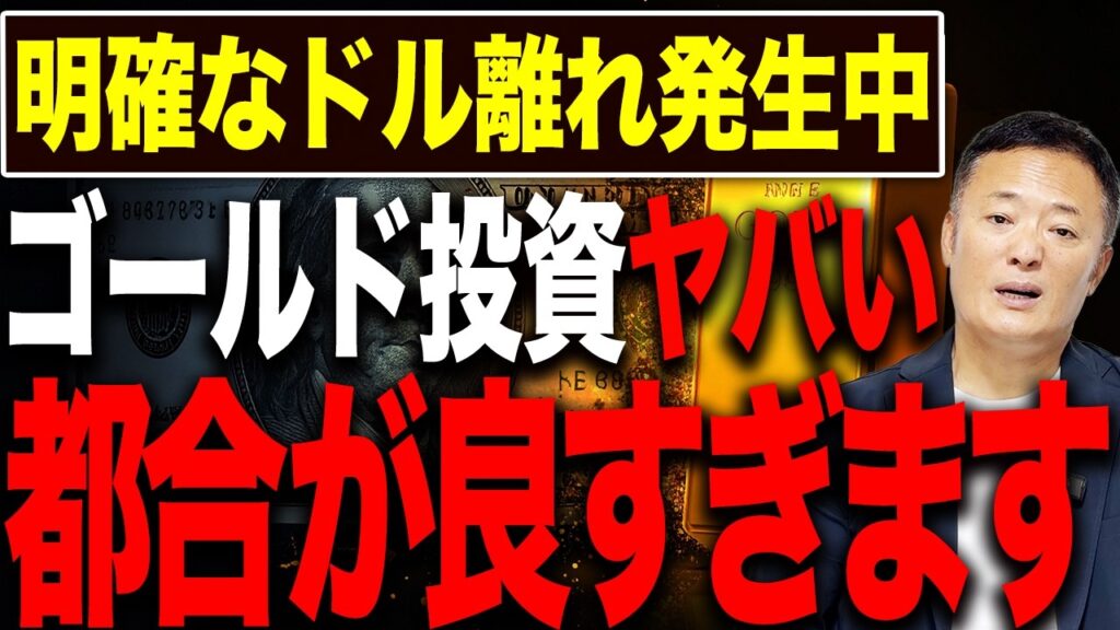 【ゴールド】歴史的上昇トレンドは続くのか？金価格を動かす背景と今後の注目点