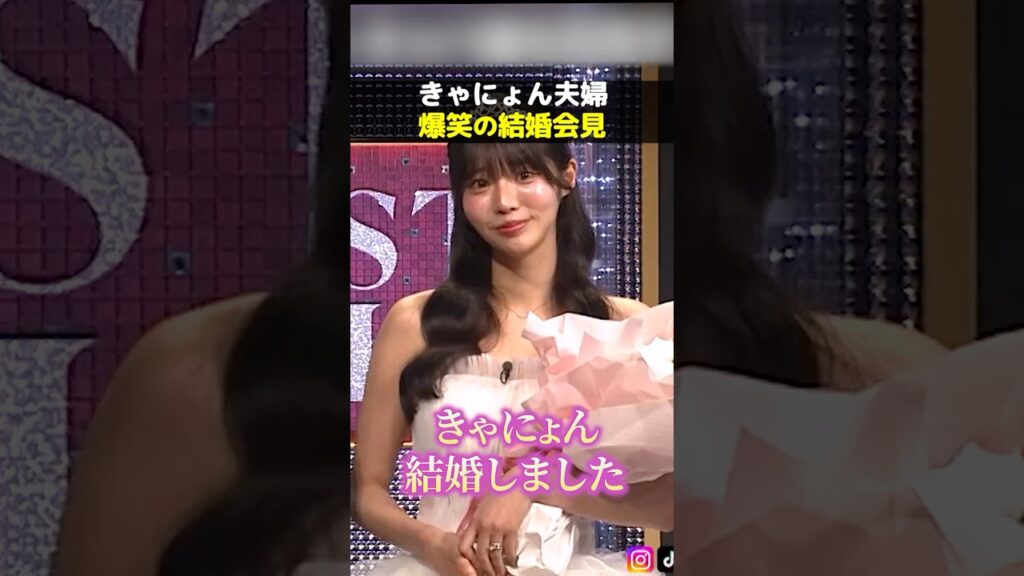 【爆笑】きゃにょんの結婚発表がワールド全開でカオスすぎるww#shorts