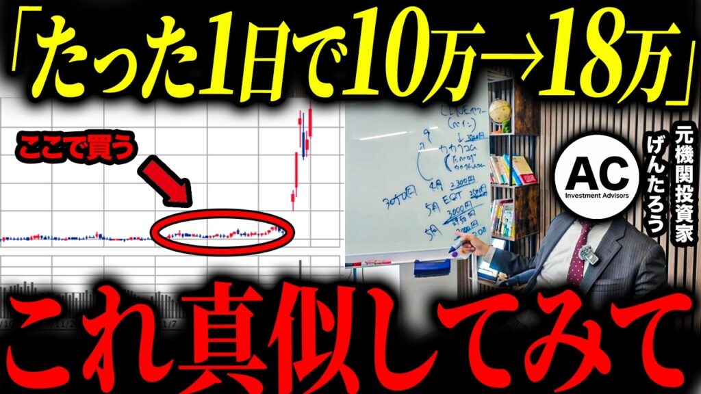 【個人投資家必見】誰でも真似できる、株価が急上昇するのを事前に察知する方法