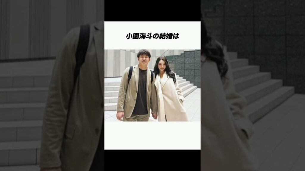 【衝撃】小園海斗と渡辺リサが離婚発表…「理由はお話しできません」突然の報告にファン騒然