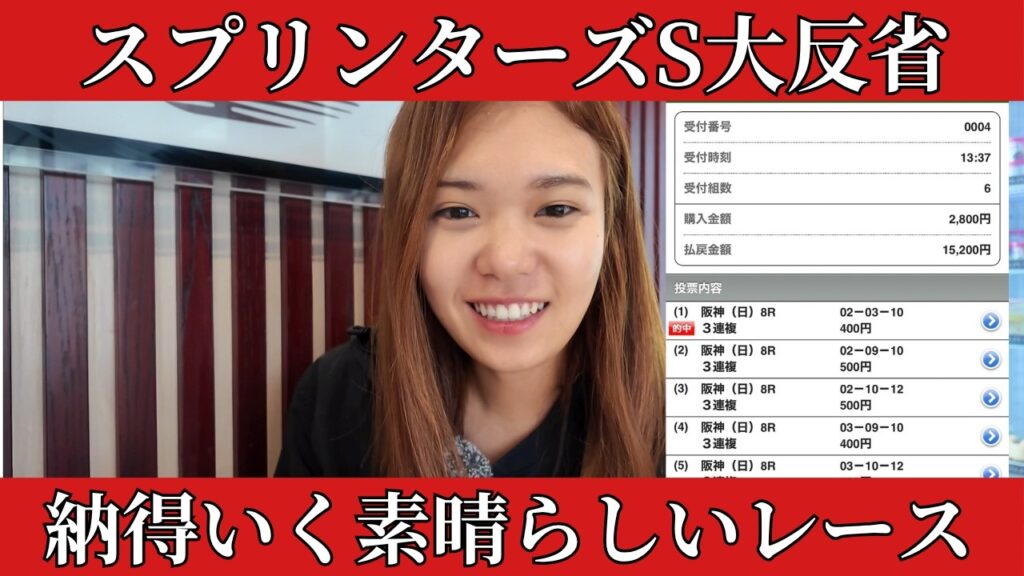 【スプリンターズS】結果的に割と簡単なレースだったのではないでしょうか。馬券は4,5着で外したけどな笑