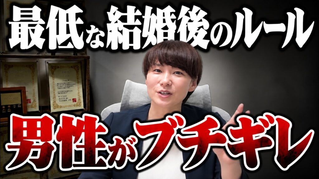 【顔合わせで男性ブチギレ】35歳婚活女性が親の前で読み上げた結婚後のルール →その場で破談になりました