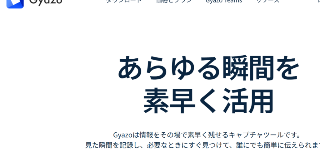 「Gyazo」再開　不正アクセス発生前の全画像に閲覧制限 - ITmedia NEWS