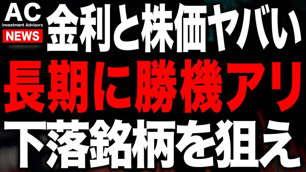 流石に下げ過ぎてる株にチャンスが到来しました