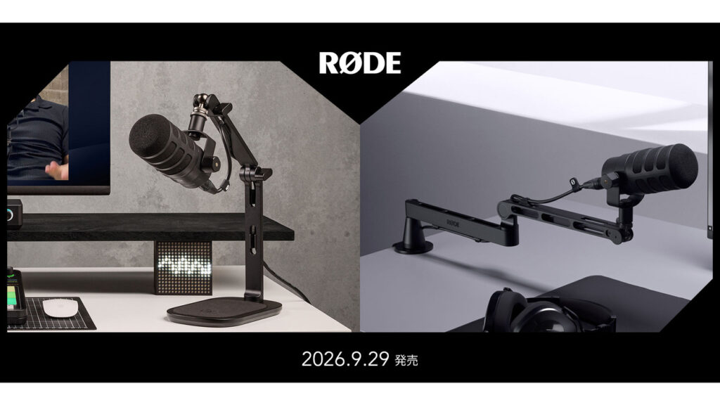 これで配信環境もスッキリ？ RØDE Microphonesより卓上配信アクセサリー「DS3」「LPA1」「HDMI-20」発売 - サンレコ 〜音楽制作と音響のすべてを届けるメディア