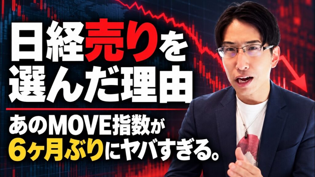 日経平均株価売りを選んだ理由と絶対に知っておきたい恐怖指数の解説 日経平均株価売りを選んだ理由と絶対に知っておきたい恐怖指数の解説